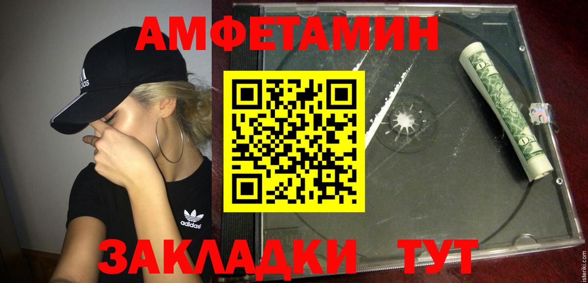 Amphetamine  АМФЕТАМИН 97%  Вход с VPN  Тимашёвск 
