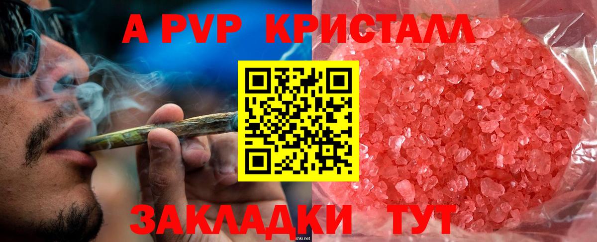 Тимашёвск  Альфа ПВП  Вход с VPN  А ПВП Соль  даркнет сайт  Alpha PVP СК КРИС 