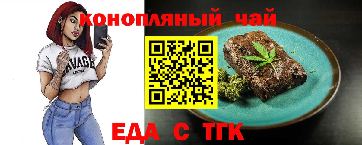 Cannafood марихуана  Вход с VPN  Тимашёвск 