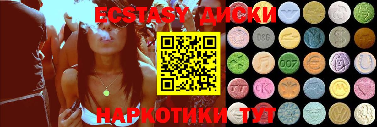 Экстази 99%  Экстази круглые  цена   ЭКСТАЗИ  Тимашёвск  Вход с VPN 