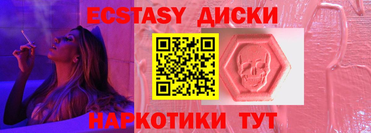 Ecstasy XTC Тимашёвск