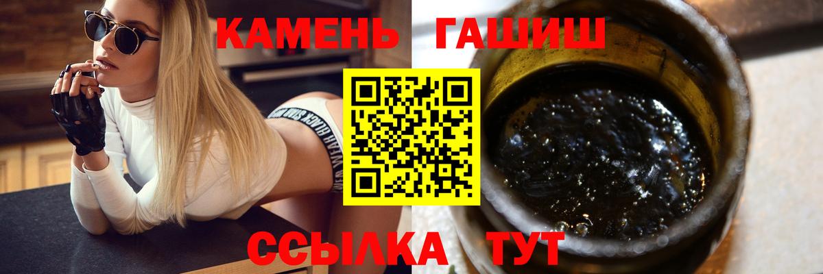 Гашиш гашик Тимашёвск