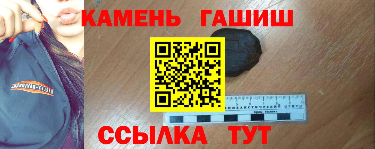 Гашиш hashish  Вход с VPN  Тимашёвск 