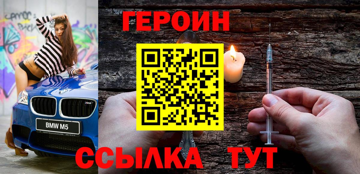 Тимашёвск  Героин VHQ  Вход с VPN 