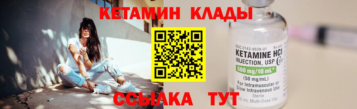 КЕТАМИН VHQ  OMG ссылка  Кетамин VHQ  Тимашёвск  Вход с VPN 