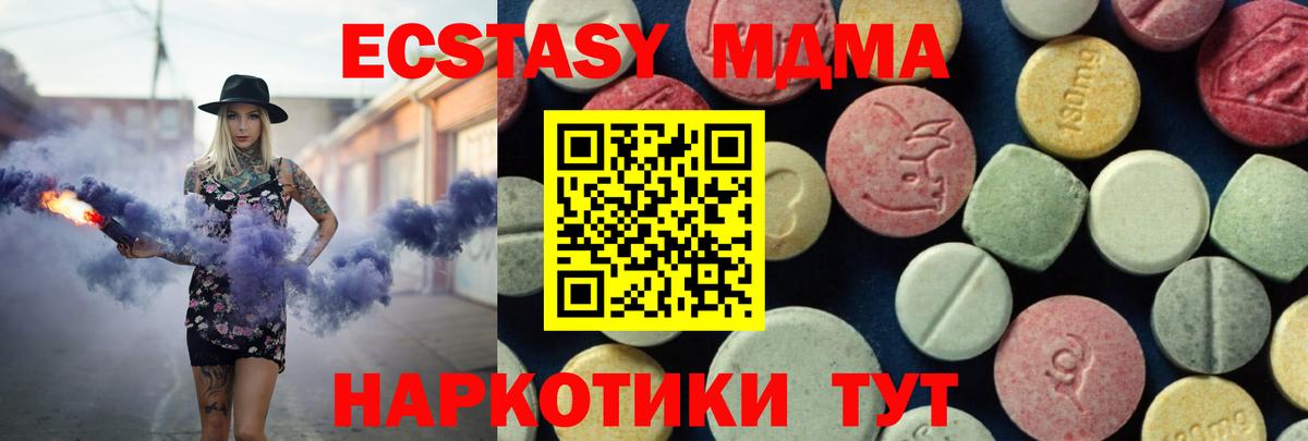 Тимашёвск  MDMA  Вход с VPN  MDMA молли  MDMA молли 