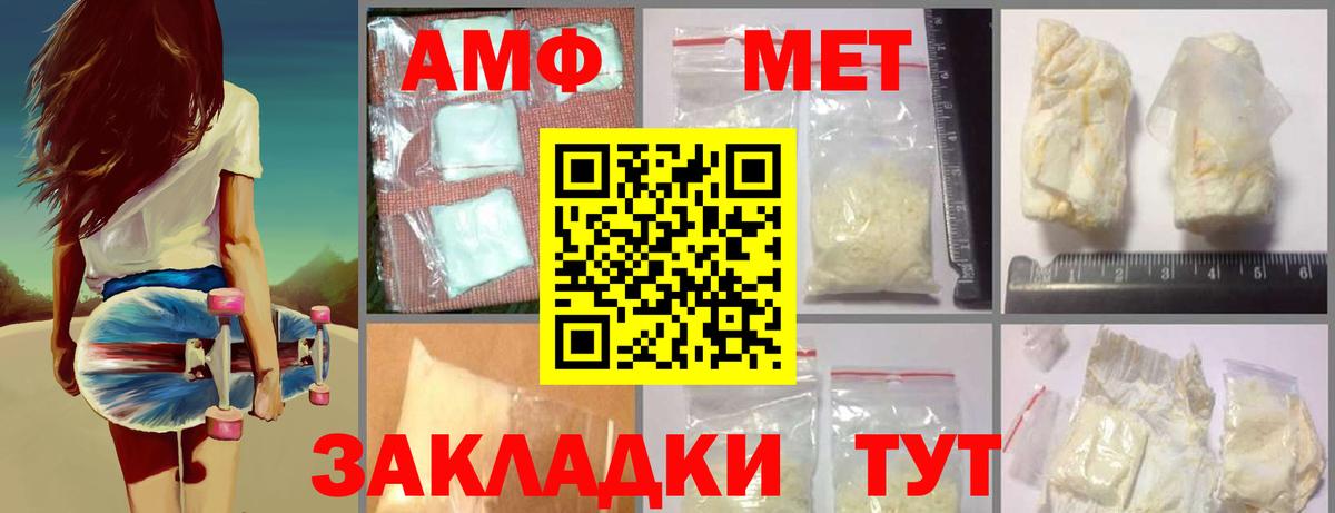 Метамфетамин мет Тимашёвск