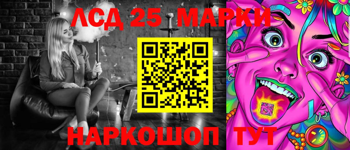 Марки NBOMe 1500мкг  Марки NBOMe 1500мкг  Тимашёвск  Вход с VPN 