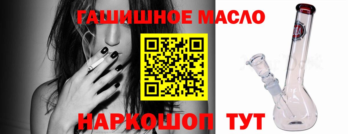 Дистиллят ТГК вейп Тимашёвск